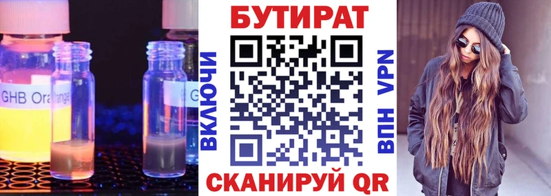что такое   Новомосковск  Бутират GHB 