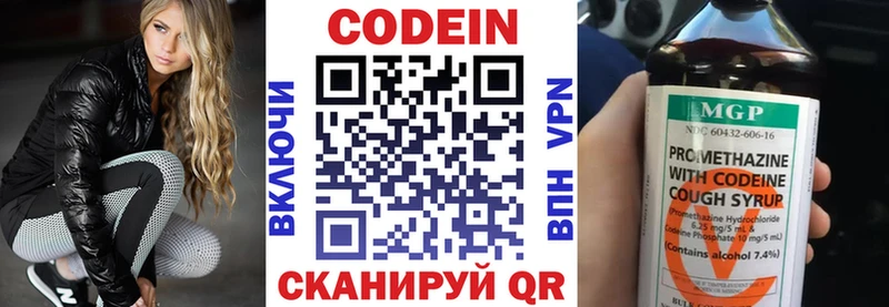 Codein напиток Lean (лин)  Новомосковск 