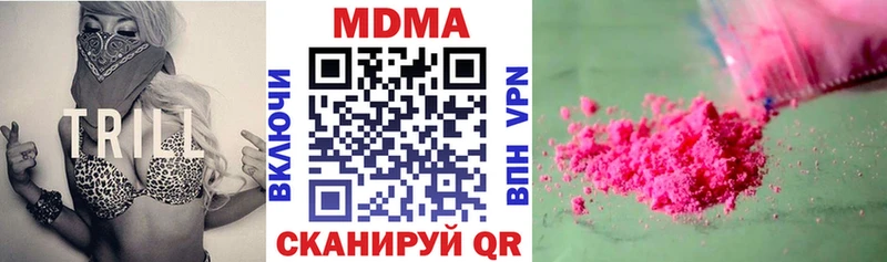 МДМА кристаллы  Новомосковск 