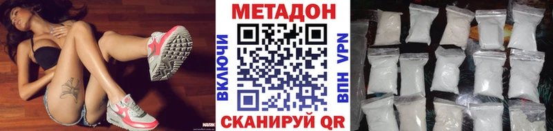 Метадон methadone  где найти   Новомосковск 